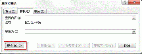 Word删除空行图文教程