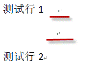 Word删除空行图文教程