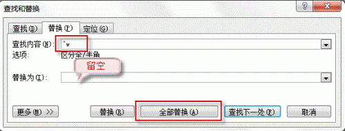 Word删除空行图文教程