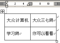 固定word表格大小不能修改.限制输入个数