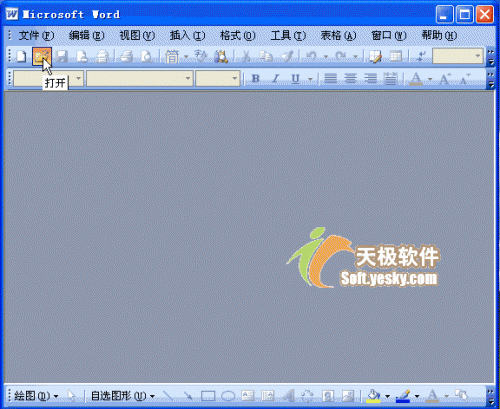 Word 2003入门教程动画演示:怎样用Word打开Web上的文档