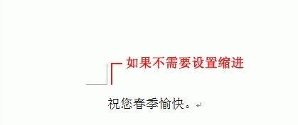 如何使用word编辑信函