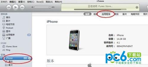 iphone如何看word等office文件内容