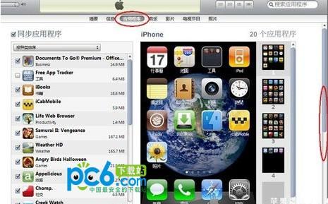 iphone如何看word等office文件内容