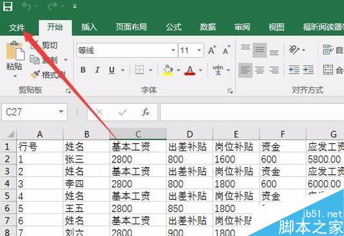 Excel2016默认保存路径怎么更改？Excel2016更改默认保存路径教程