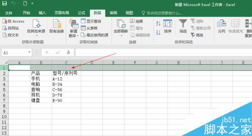 Excel2016如何分列批量编辑数据？