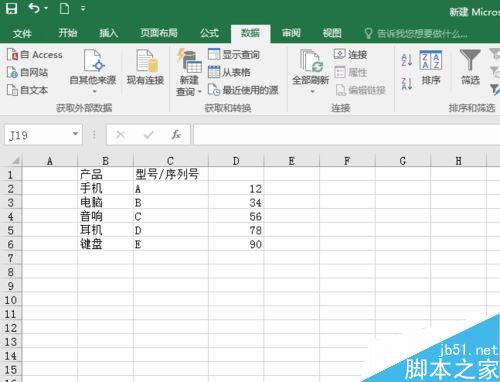 Excel2016如何分列批量编辑数据？