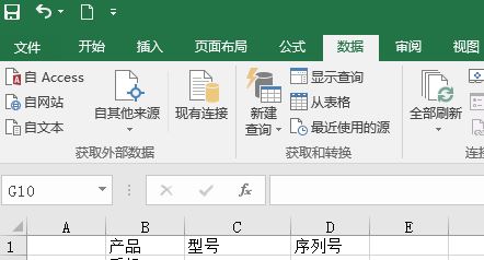 Excel2016如何分列批量编辑数据？