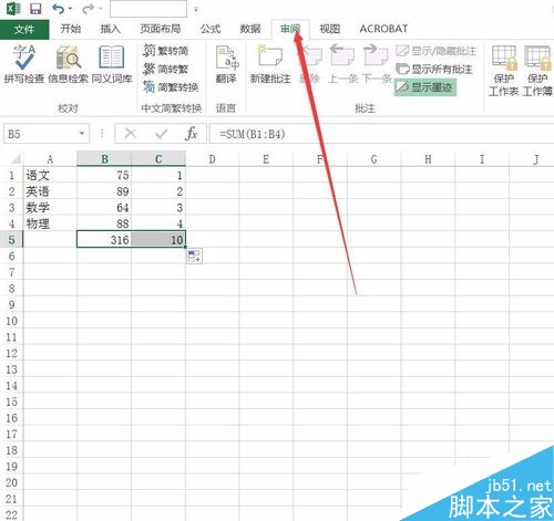 excel2016密码怎么设置？excel2016保护密码设置技巧