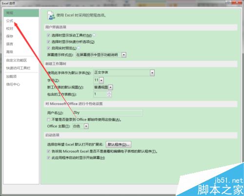 Excel2016怎么累加运算？Excel2016累加计算教程