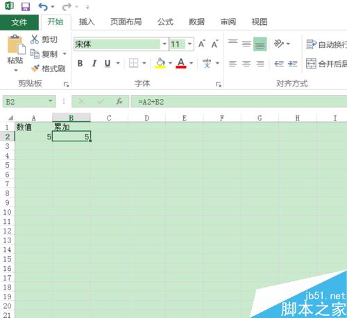 Excel2016怎么累加运算？Excel2016累加计算教程