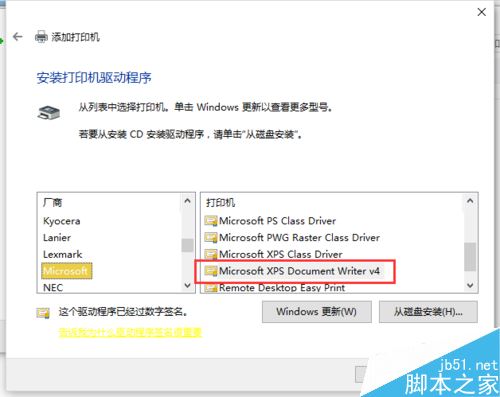 Excel2016无法打印预览怎么办？Excel2016打印预览不可用解决方法