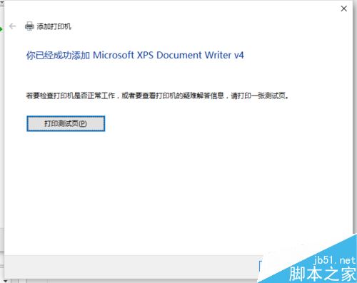 Excel2016无法打印预览怎么办？Excel2016打印预览不可用解决方法