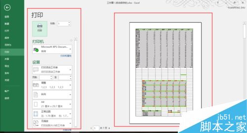 Excel2016无法打印预览怎么办？Excel2016打印预览不可用解决方法