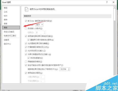 Excel2016不显示”0“怎么办？Excel2016不显示0的解决方法