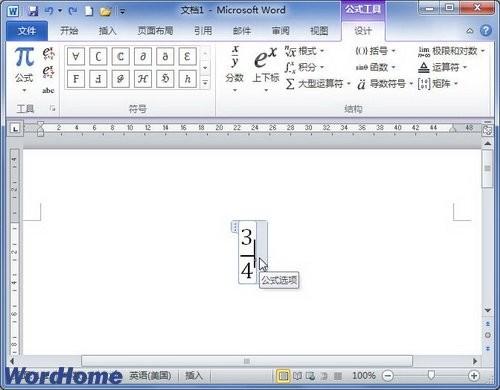 在Word2010公式中添加字母类符号