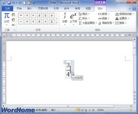 在Word2010公式中添加求反关系运算符