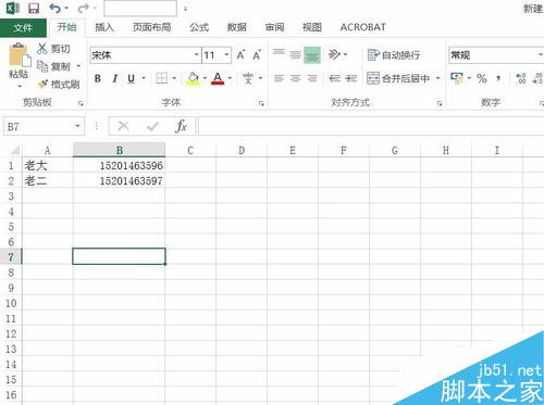 Excel2016怎么对数字加密？Excel2016数字批量加密教程