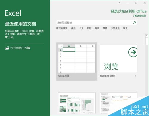 Excel2016一个单元格怎么分成两行？Excel2016单元格分行教程