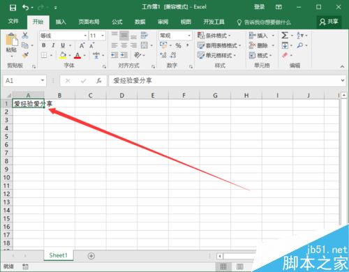 Excel2016一个单元格怎么分成两行？Excel2016单元格分行教程