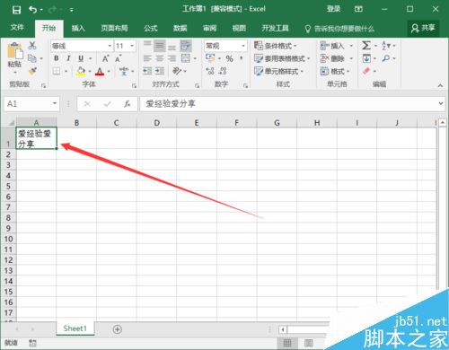 Excel2016一个单元格怎么分成两行？Excel2016单元格分行教程