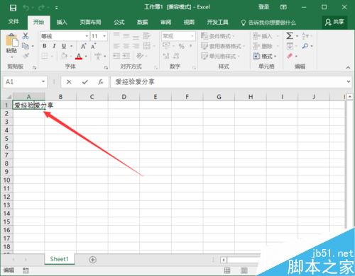 Excel2016一个单元格怎么分成两行？Excel2016单元格分行教程