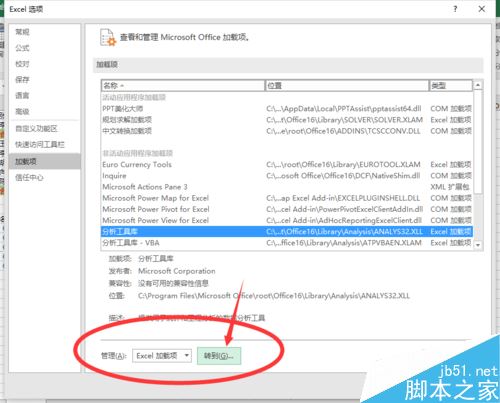 Excel2016规划求解在哪？Excel2016规划求解找回教程