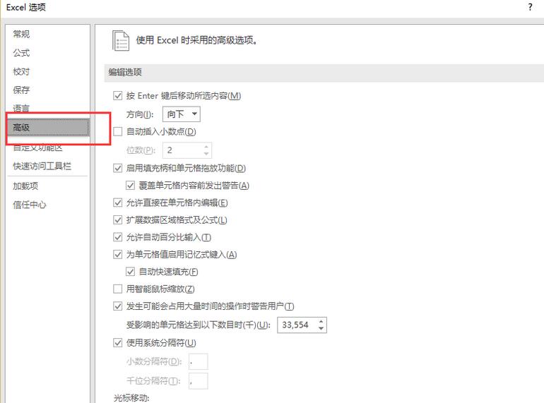 Excel2016“最近使用的文档 ”显示个数如何设置？