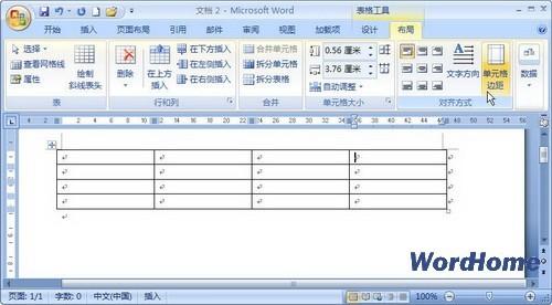 Word 2007技巧:设置表格边距