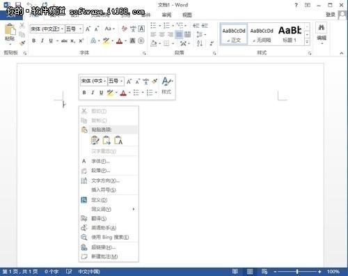 智能方便 Word 2013粘贴内容可预览