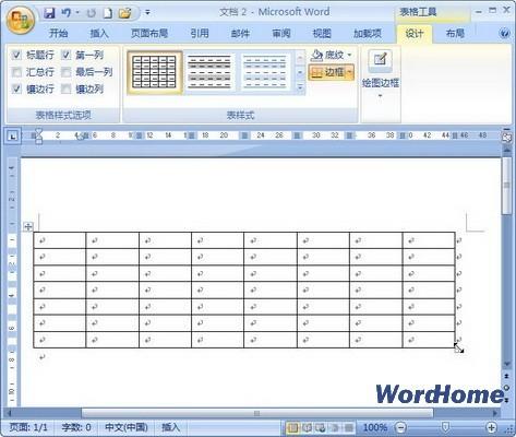 Word 2007技巧:拖动边框调整表格尺寸