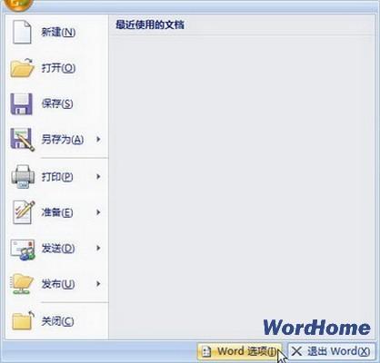 Word 2007技巧:设置Word文档打印选项