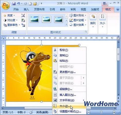 Word 2007技巧:在