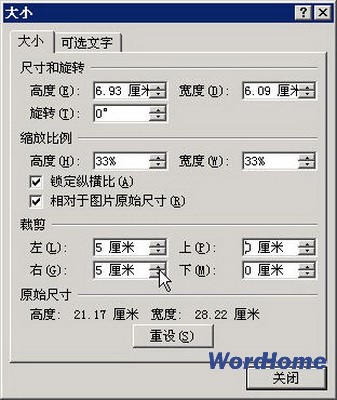 Word 2007技巧:在