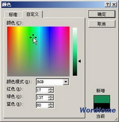 Word 2007技巧:设置表格背景颜色