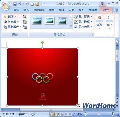 Word 2007技巧:设置图片尺寸