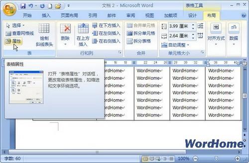 Word 2007技巧:设置