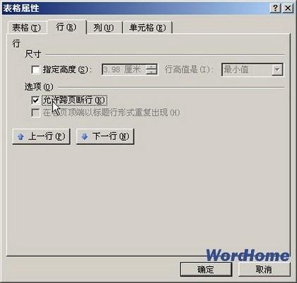 Word 2007技巧:设置