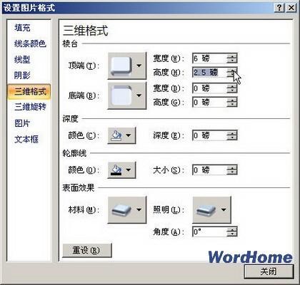 Word 2007技巧:设置图片棱台效果