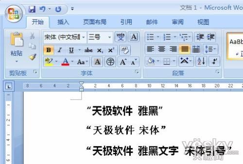 Word2007文档中如何批量替换字体