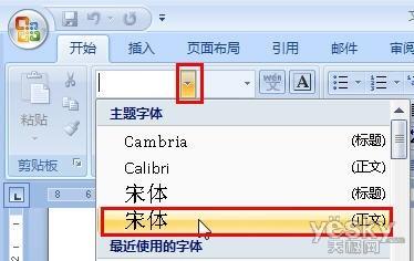 Word2007文档中如何批量替换字体