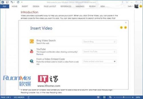 Word2013新功能:在文档中添加网络视频