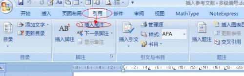 Word2007文档中快速搞定毕业论文方法