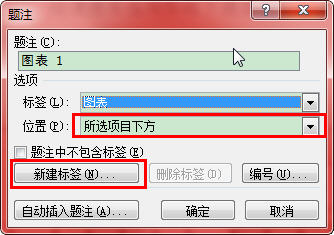 Word2007文档中快速搞定毕业论文方法