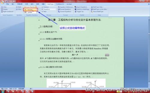 Word2007文档中快速搞定毕业论文方法