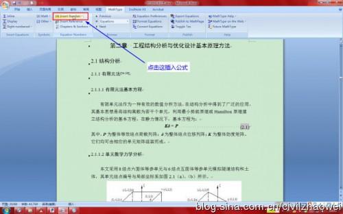 Word2007文档中快速搞定毕业论文方法