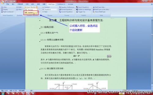 Word2007文档中快速搞定毕业论文方法