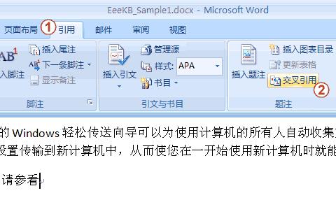 Word2007文档中快速搞定毕业论文方法