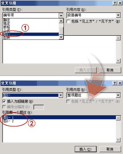 Word2007文档中快速搞定毕业论文方法