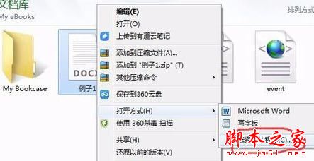 Excel2010文件关联修复的操作方法